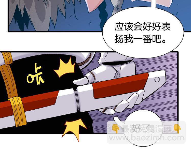 第94话 绝对不许伤害炎流103