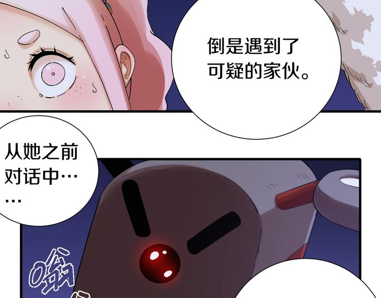 第43话 局势反转！88