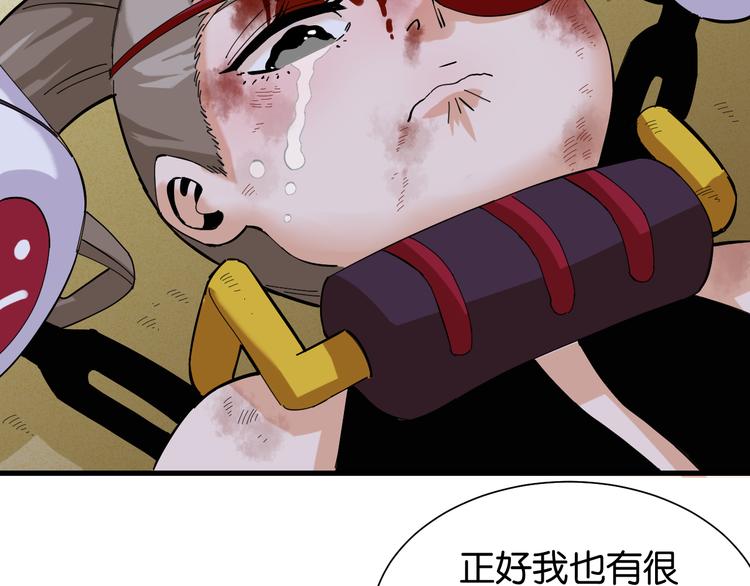 第94话 绝对不许伤害炎流39