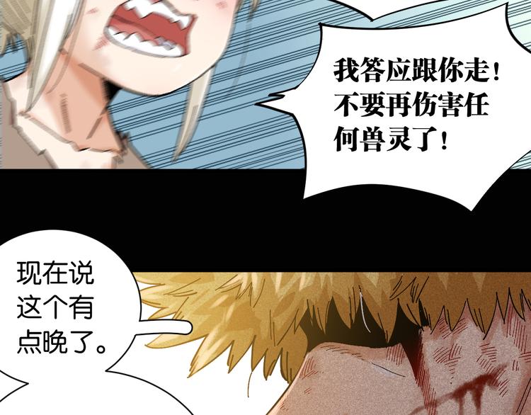 第80话 白木的抉择9