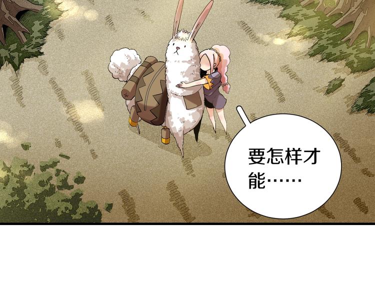 第41话 迷失裂谷！28