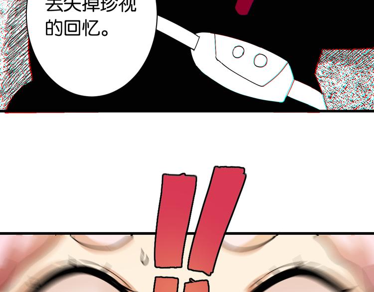 第68话 出发！月牙村！8