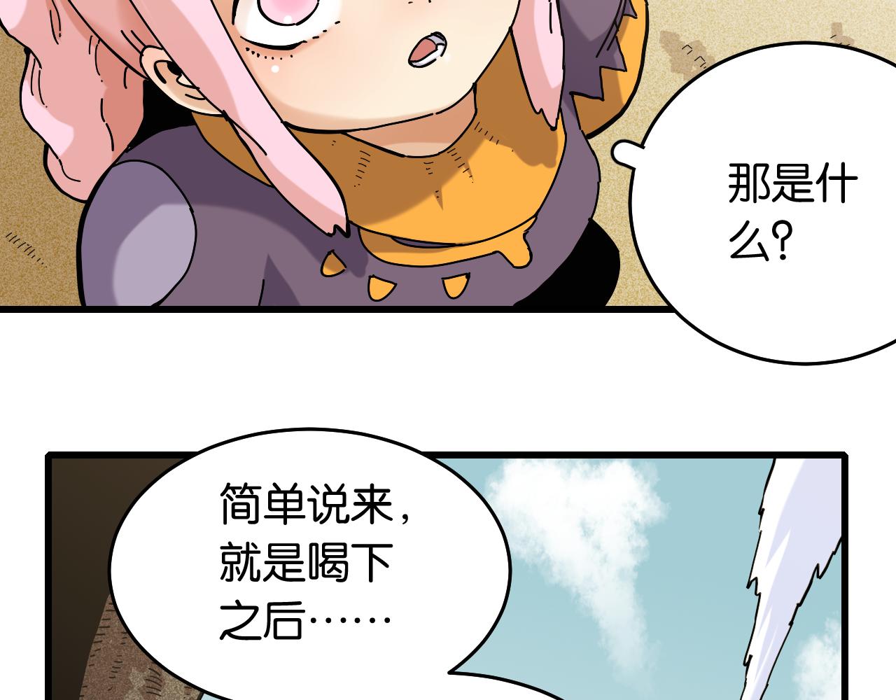 第137话 未知大陆的冒险7