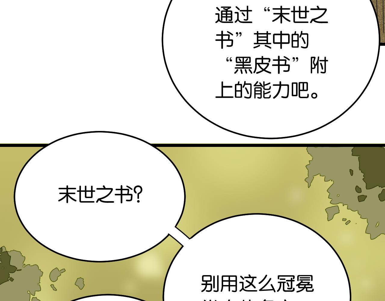 第126话 送葬百合13