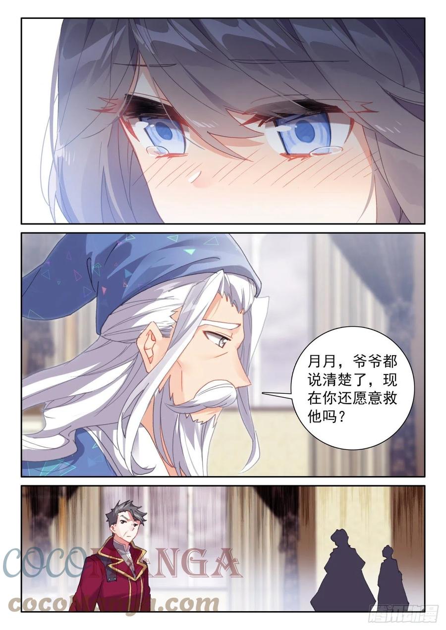 58 玄女导气（下）9