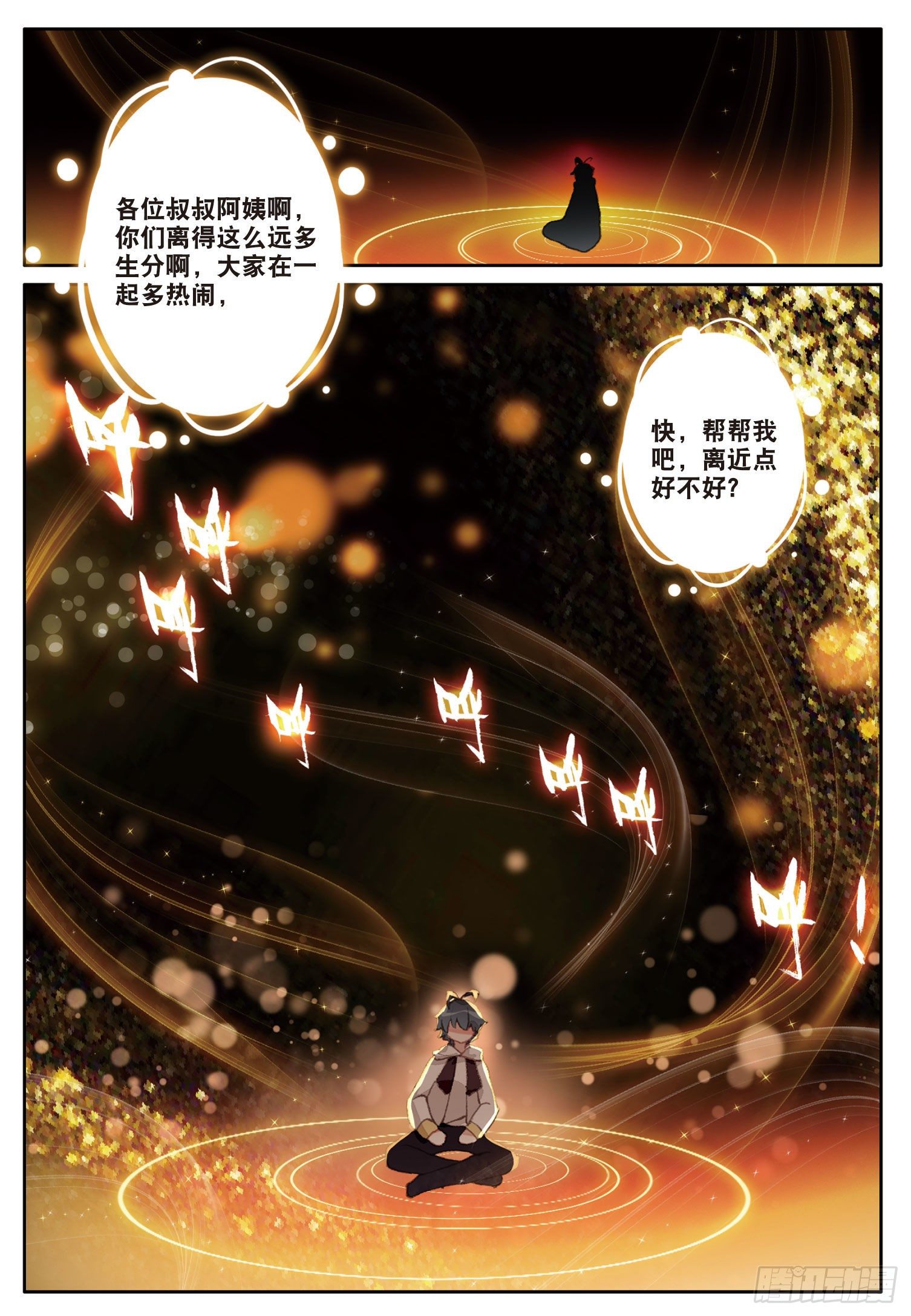 15 魔法能量球（上）8