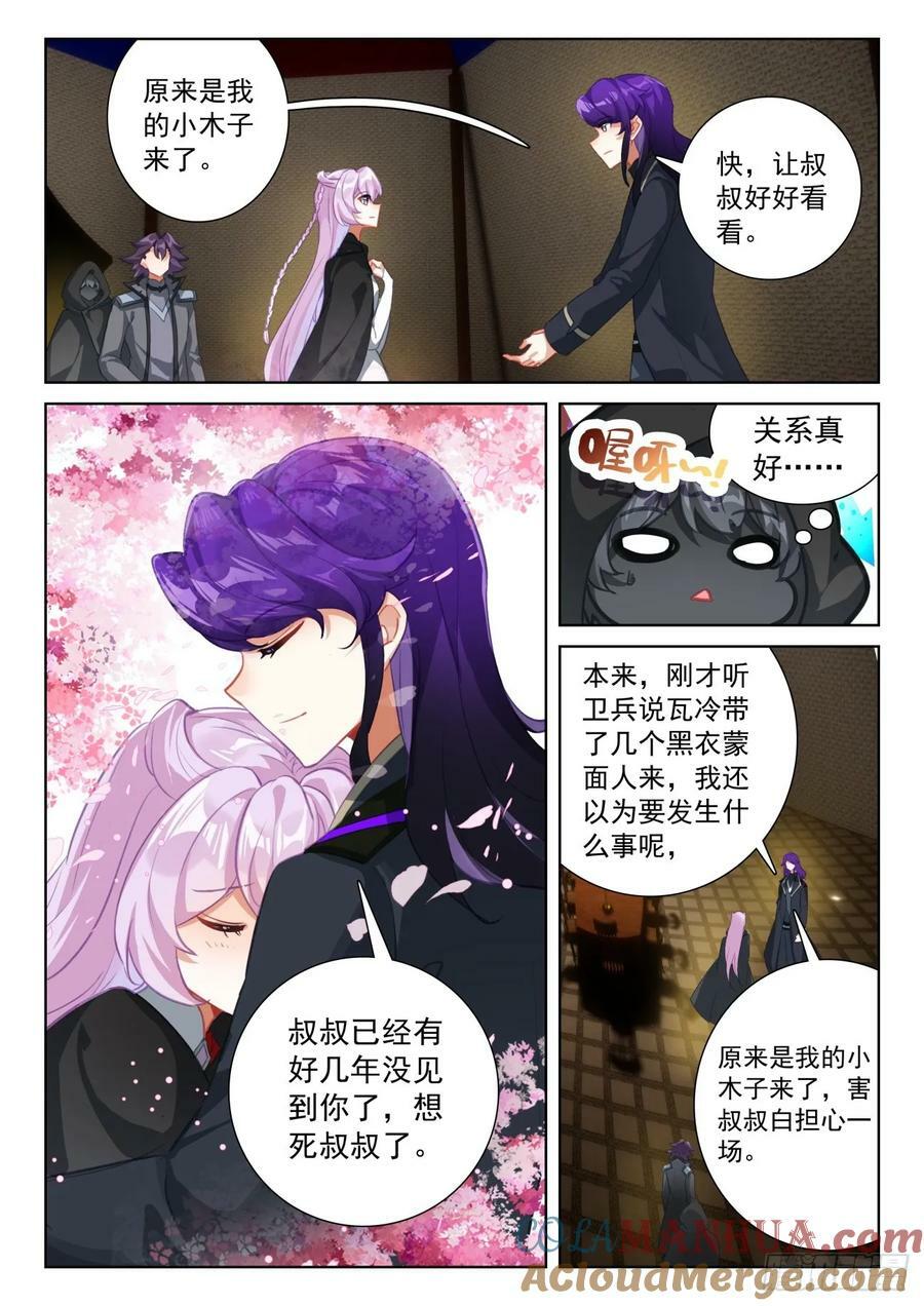 89 进入魔族大寨（上）9