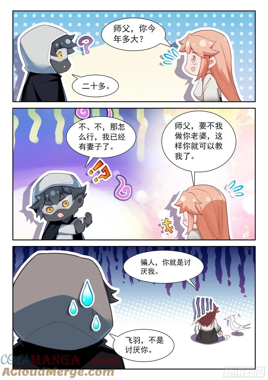 100 别再开玩笑了（下）6