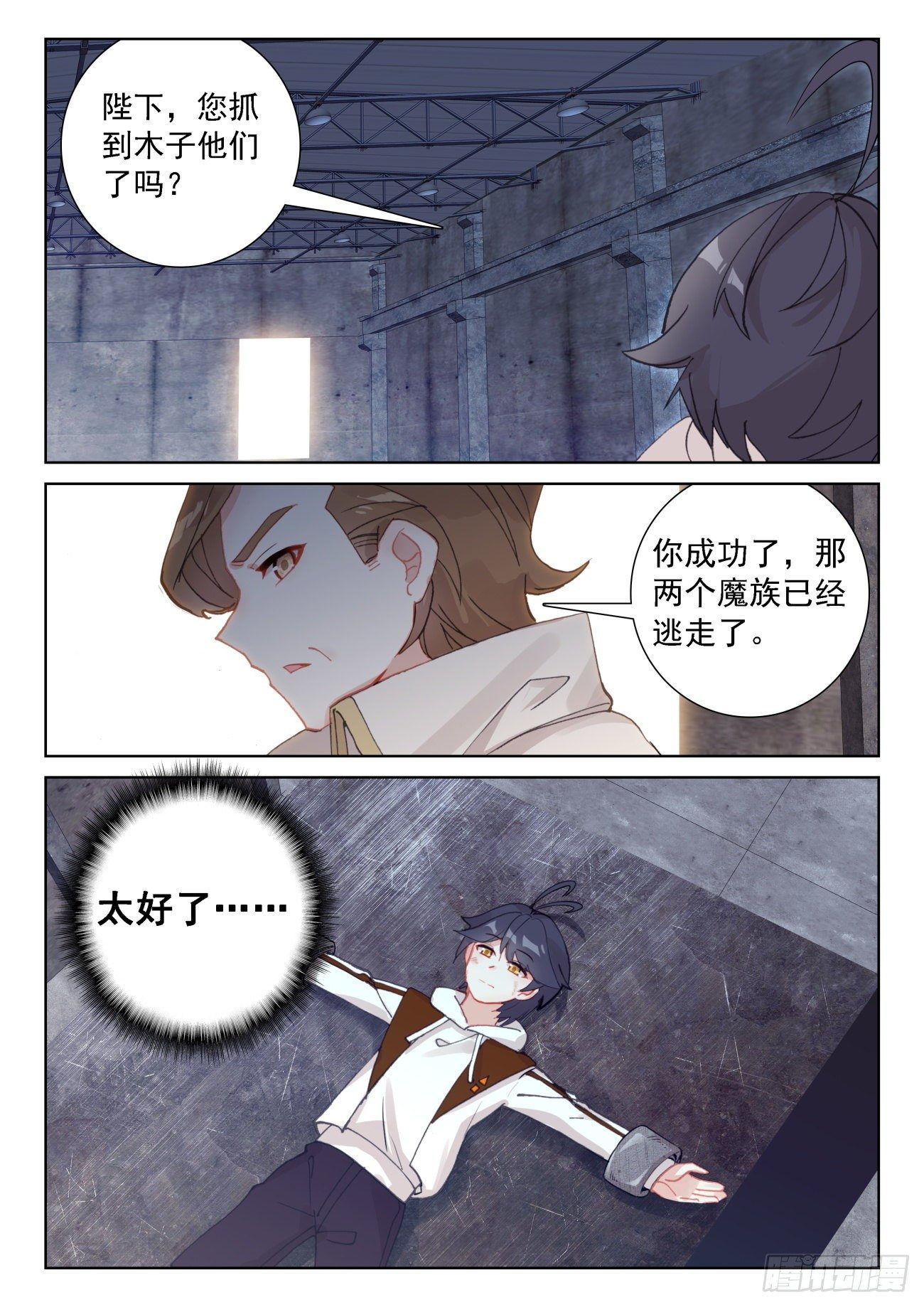 65 身陷囹圄（下）11