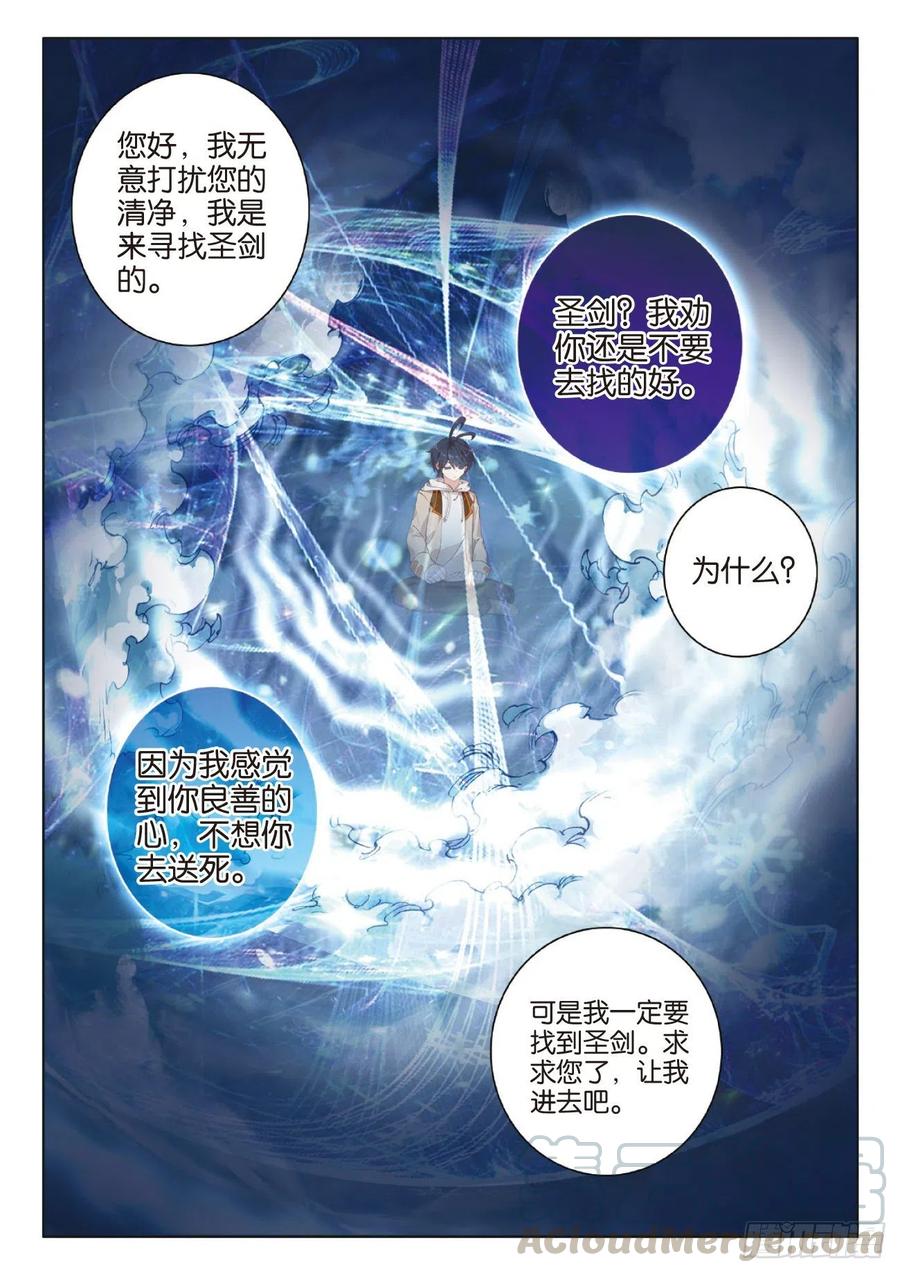 42 精灵款待（下）7
