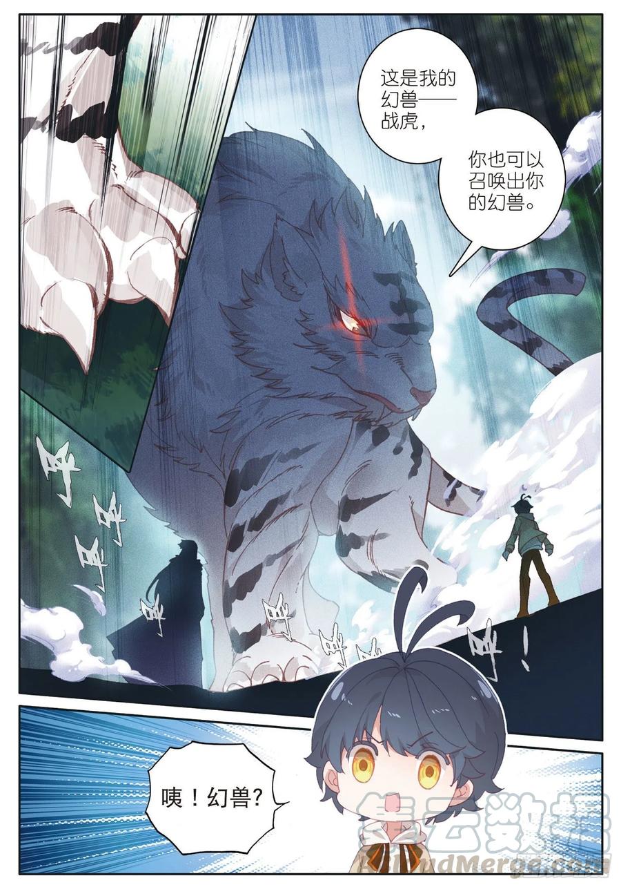 28 恐怖？小金再临（上）8