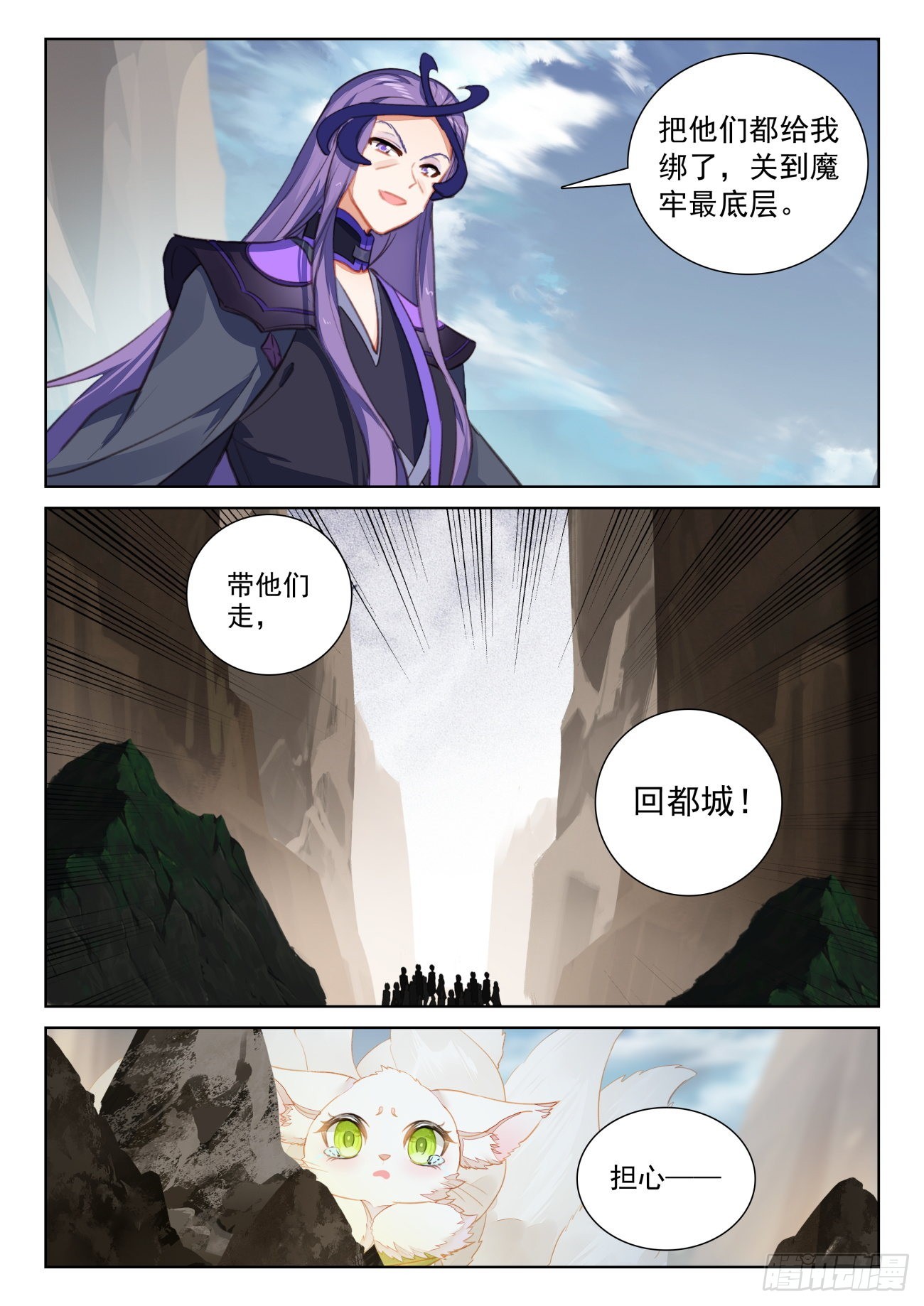 77 绝世碰撞（上）9