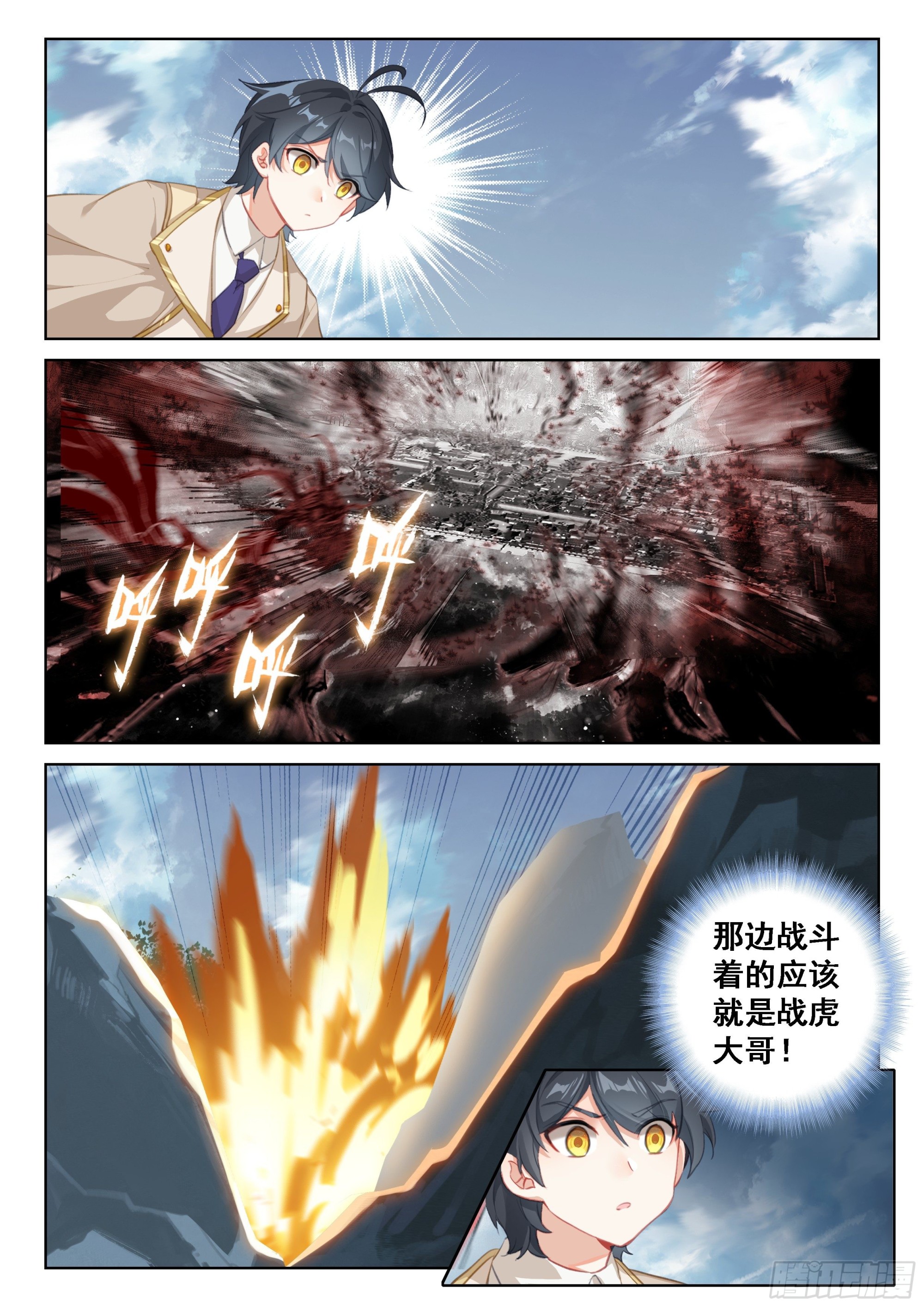 70 重遇战虎（上）7