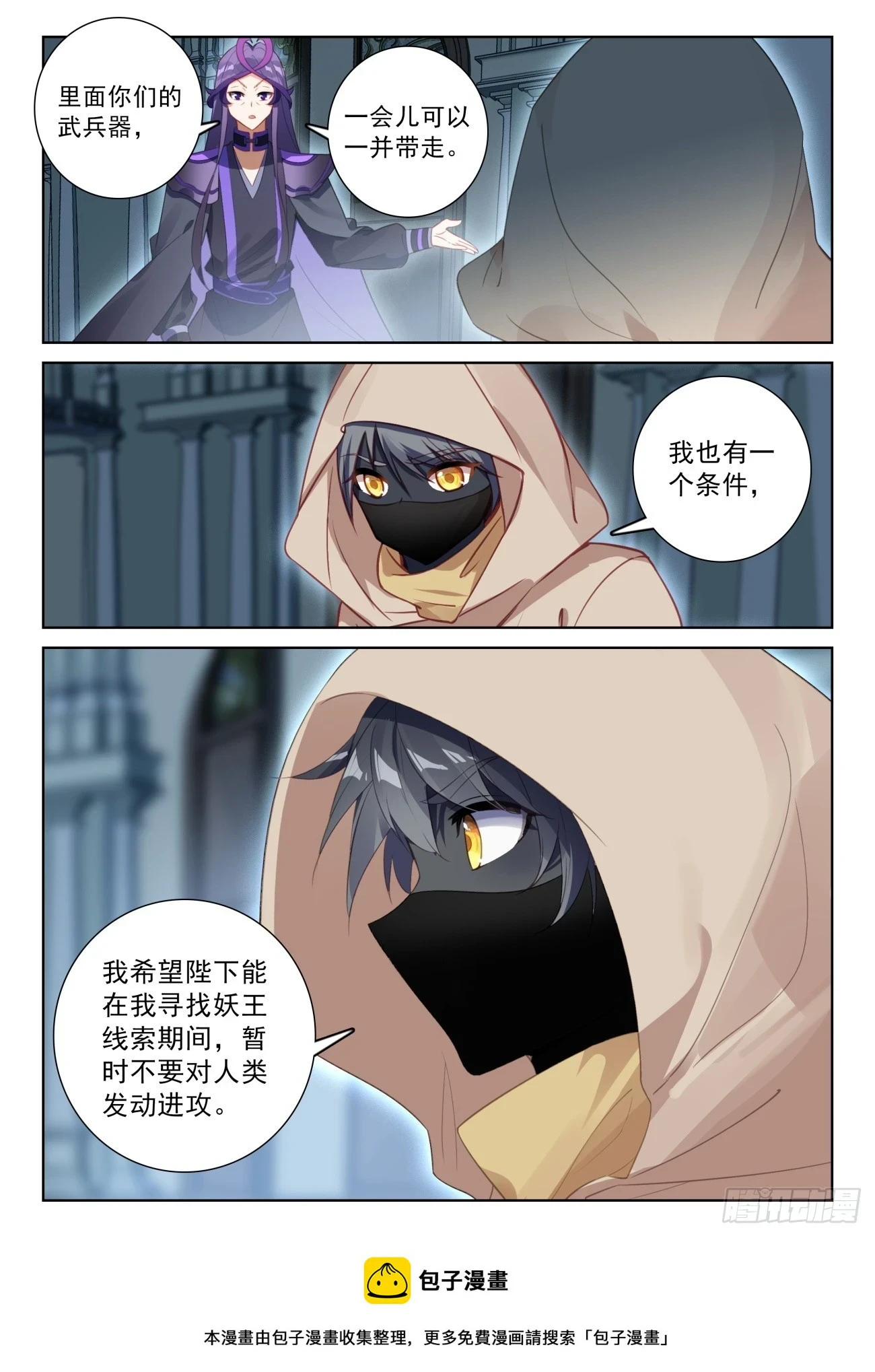 83 木子同行（上）11