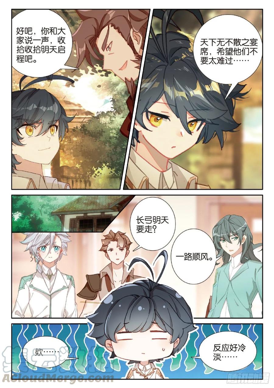 39 启程之日（上）9