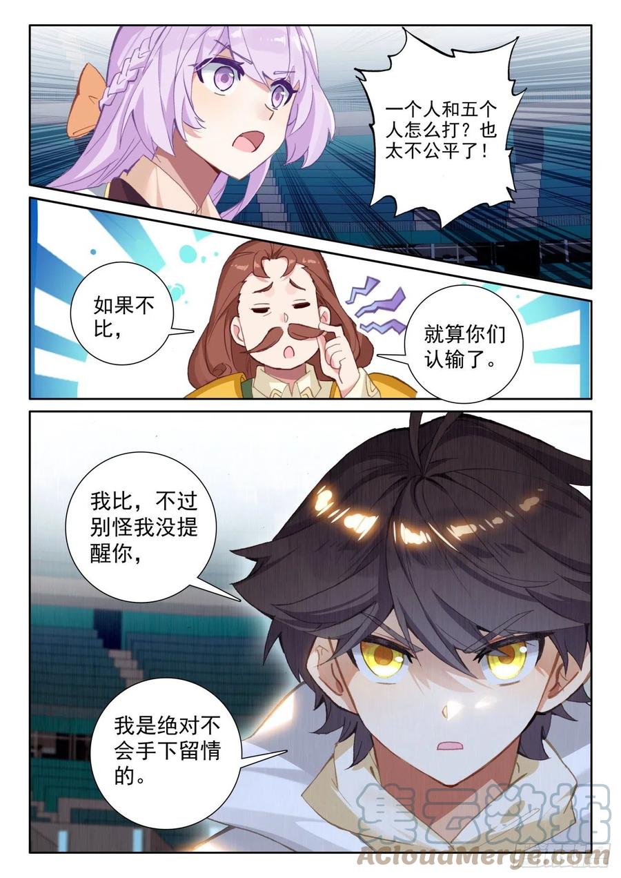 57 独自迎战（上）6