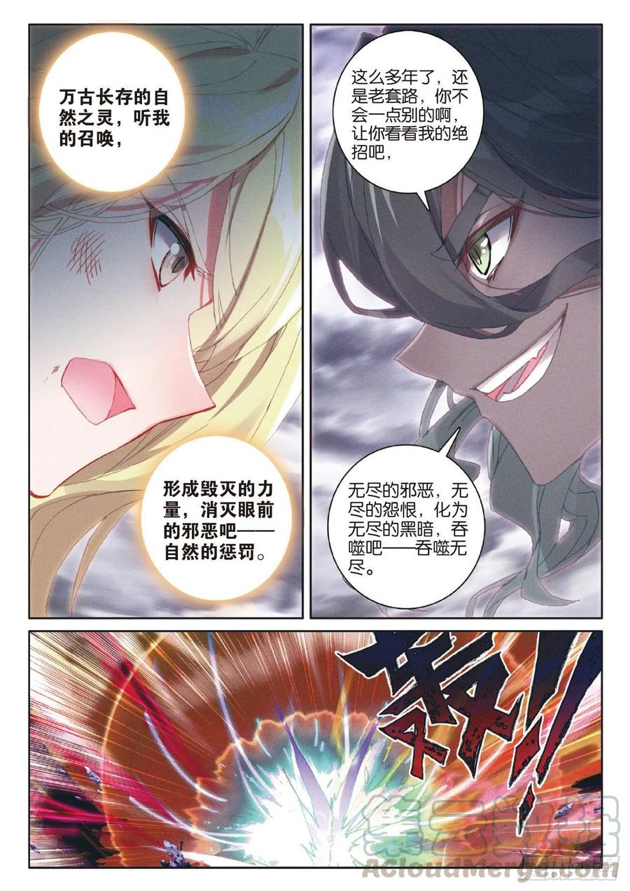 41 自然精灵（下）4
