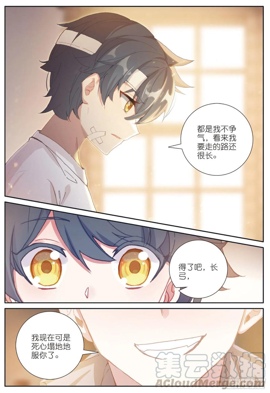 38 比赛结束（下）10