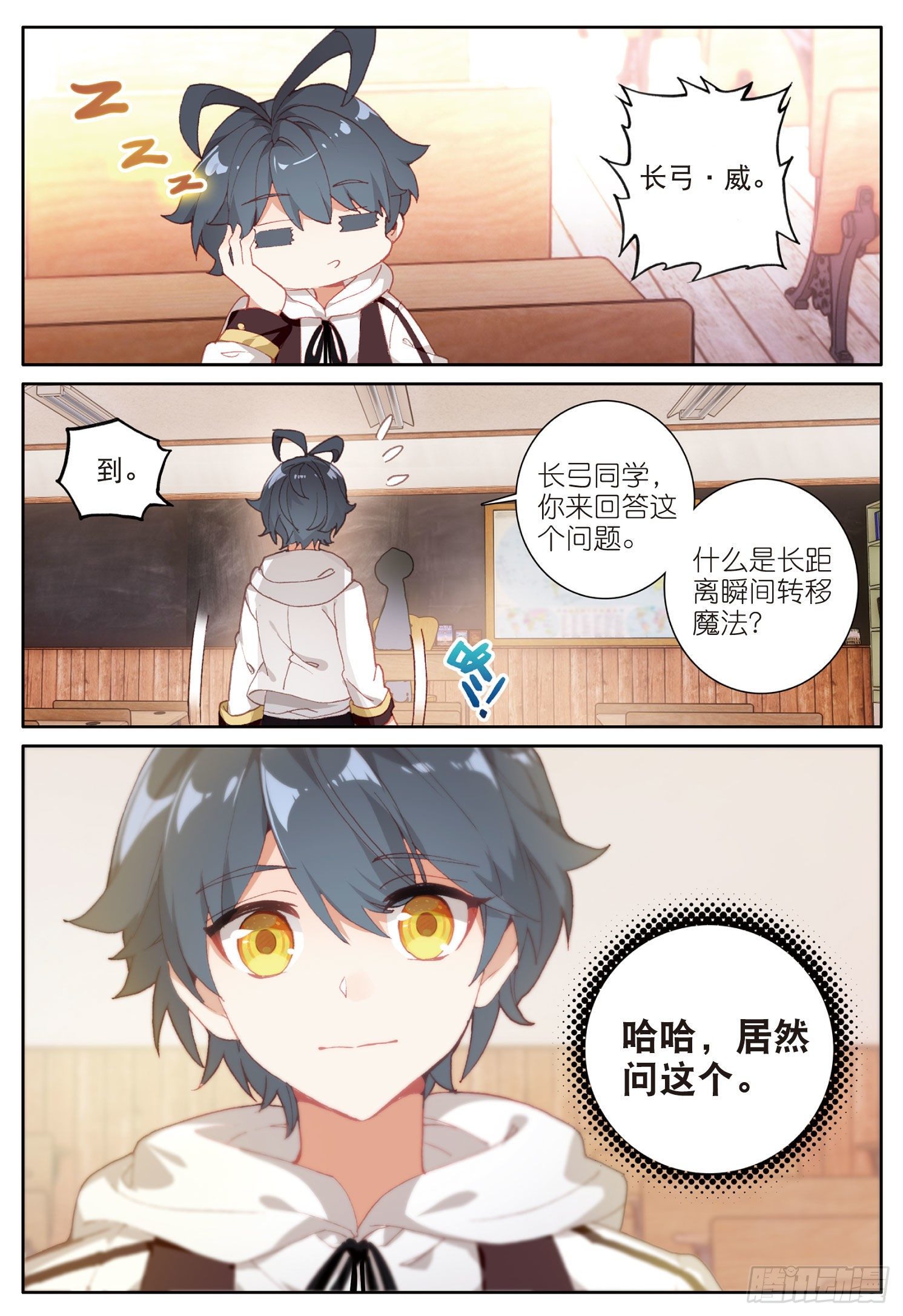 11 学院生活（下）8