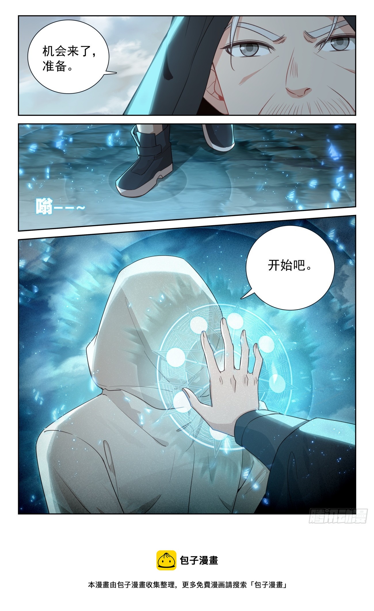 81 准备行刑（上）11
