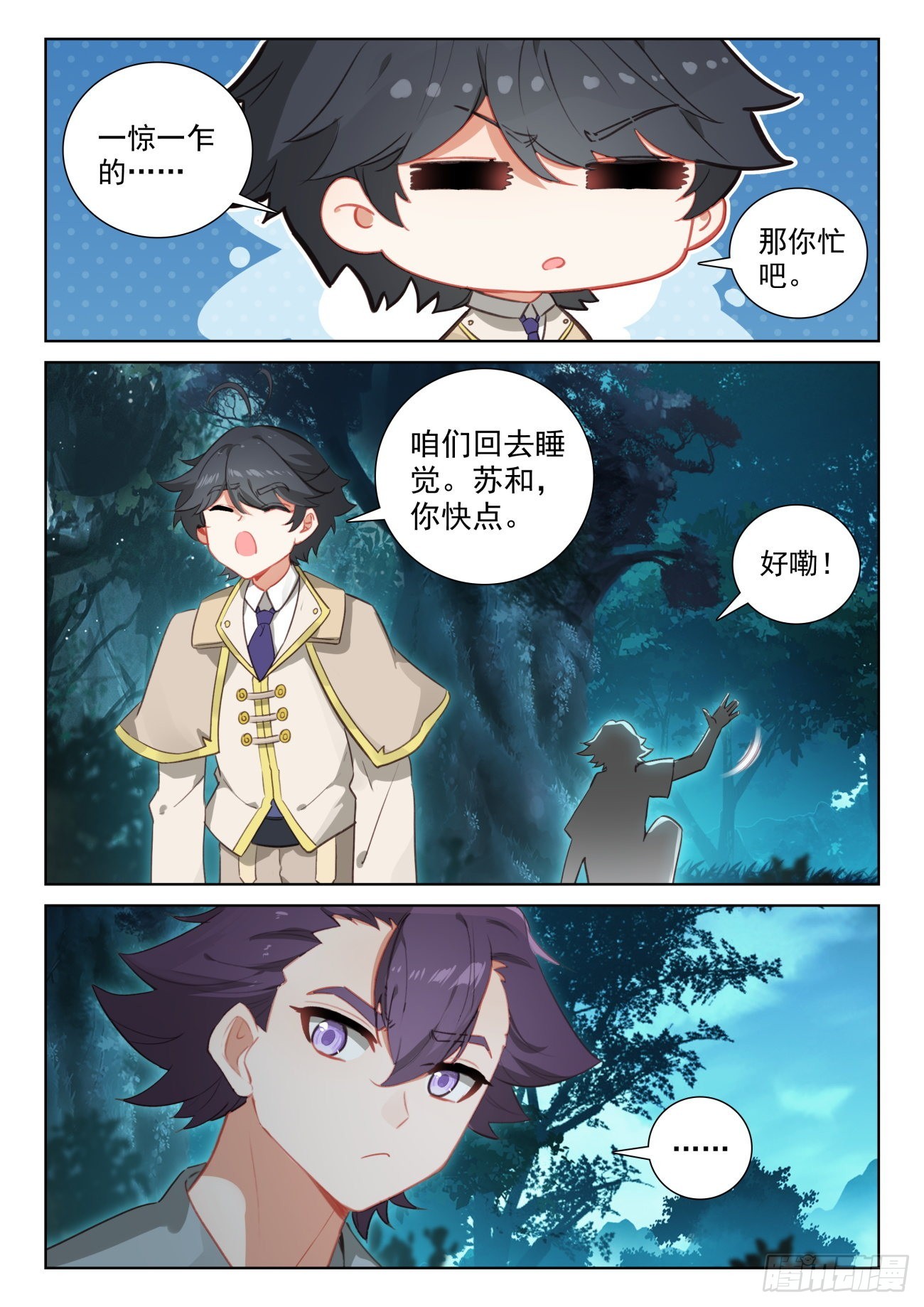 75 身陷绝境（上）10