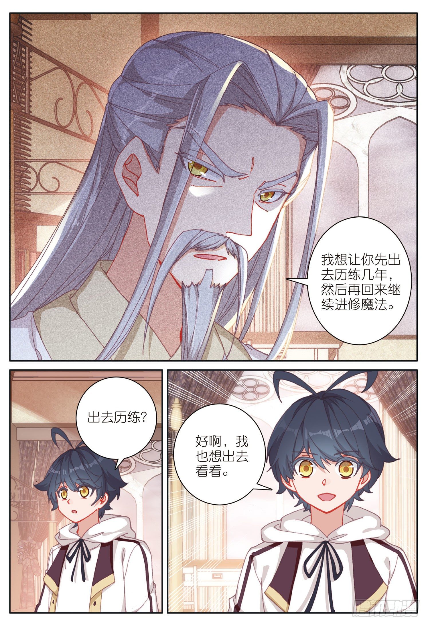 22 去游历（上）10
