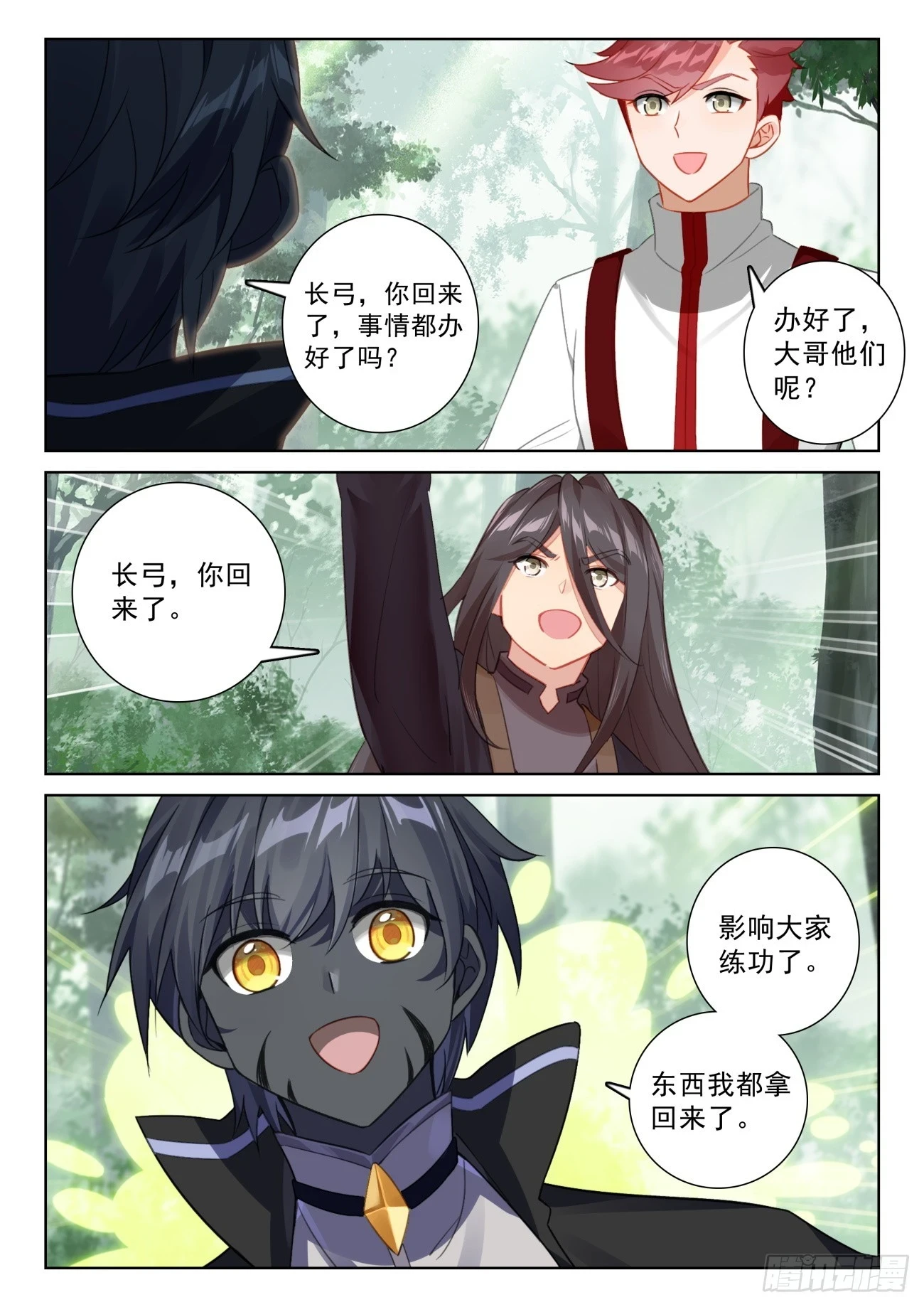 83 木子同行（下）9