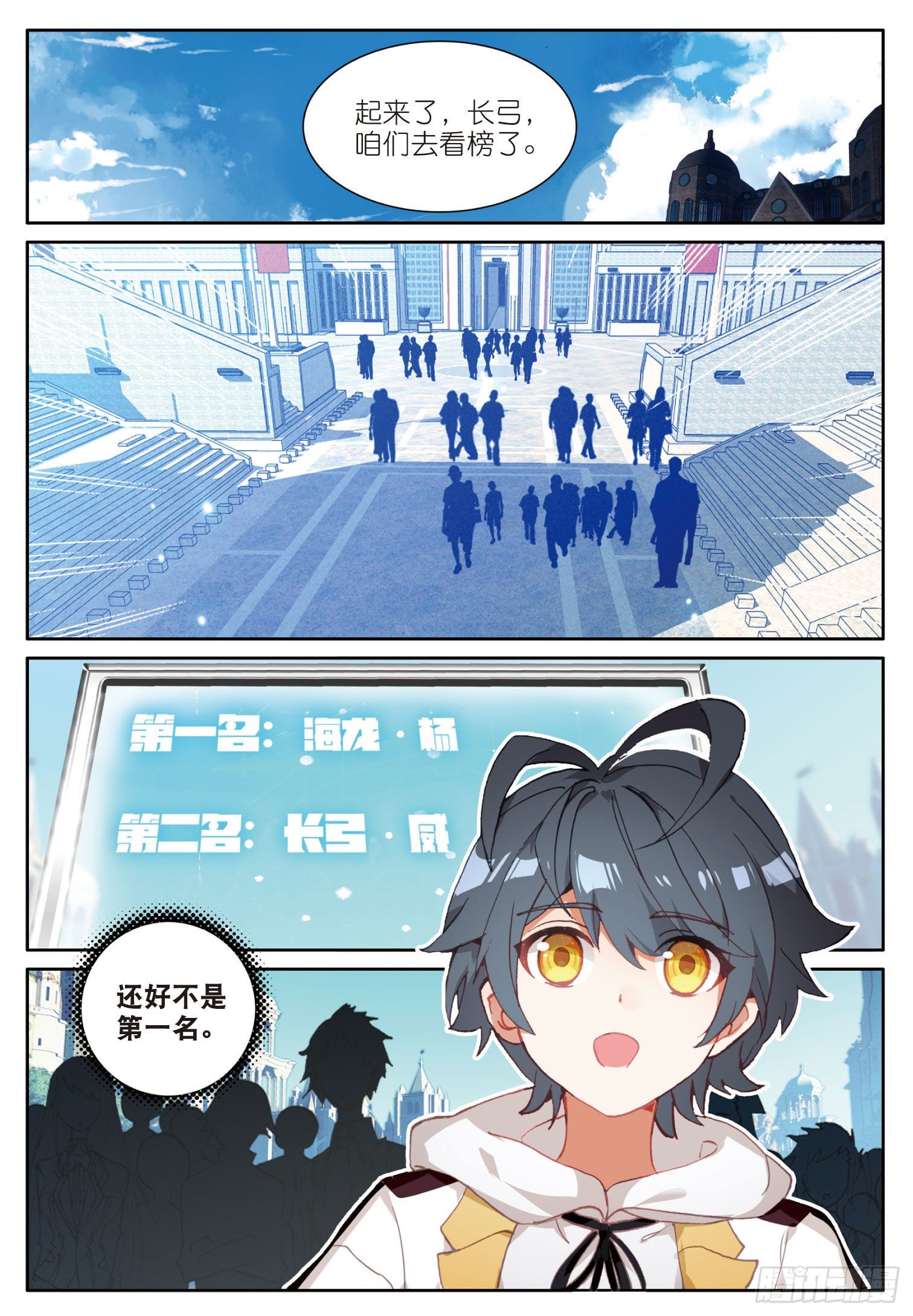 8 意外的第一名（上）9