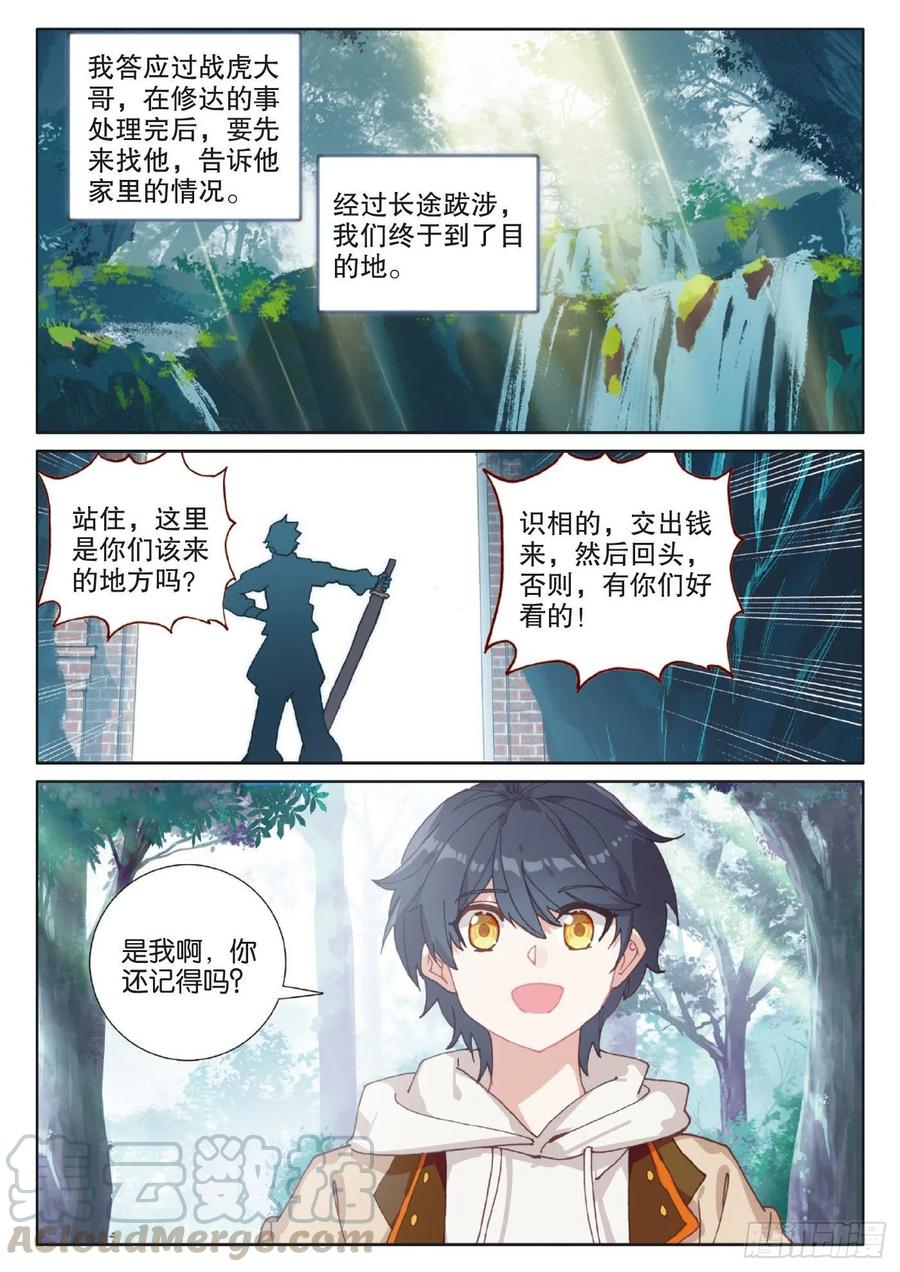 40 踏上旅途（上）8