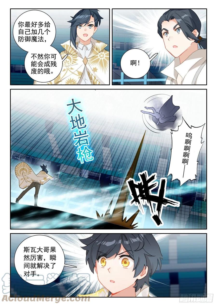 56 比赛开始（上）10