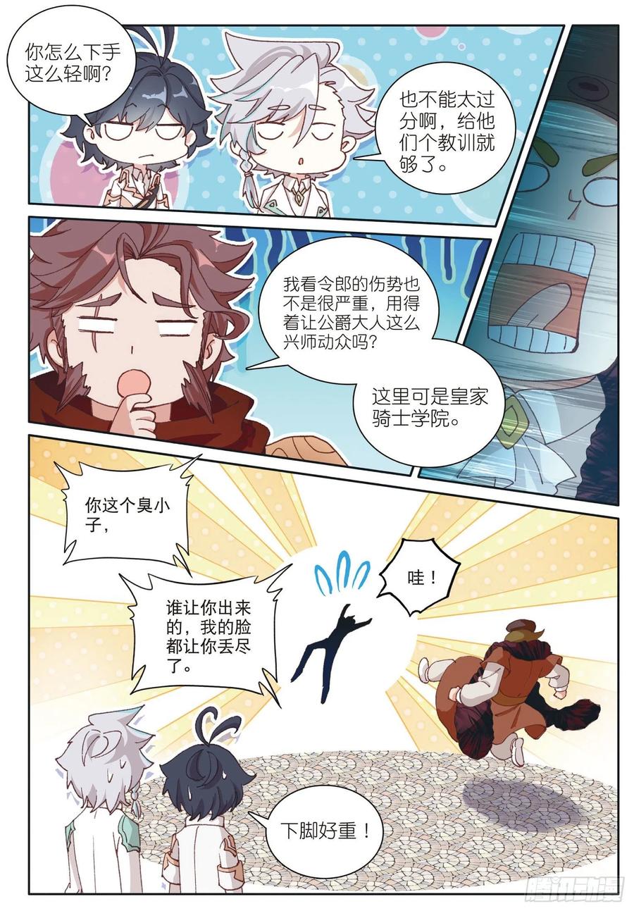 33 谁敢打我儿子（下）9