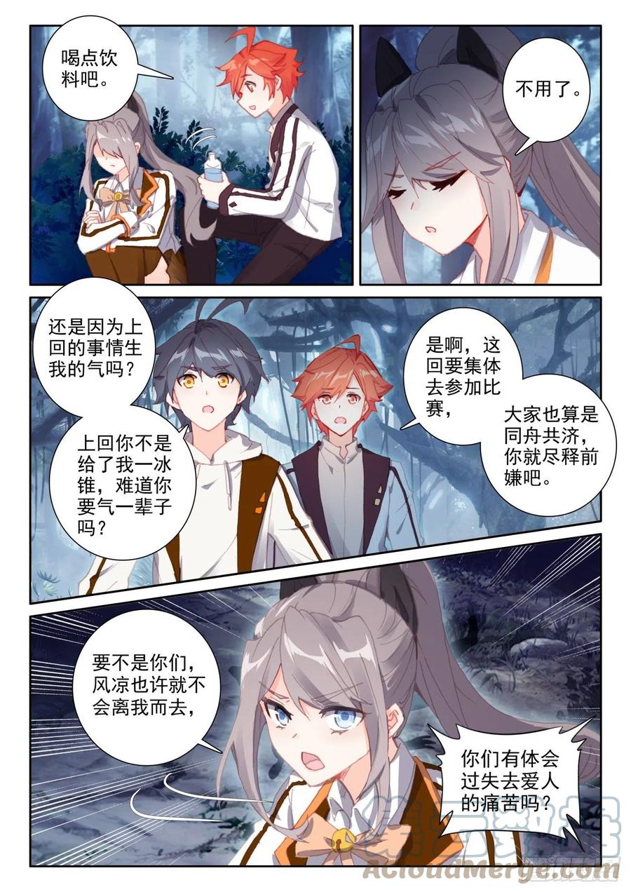 54 心碎表白（下）1
