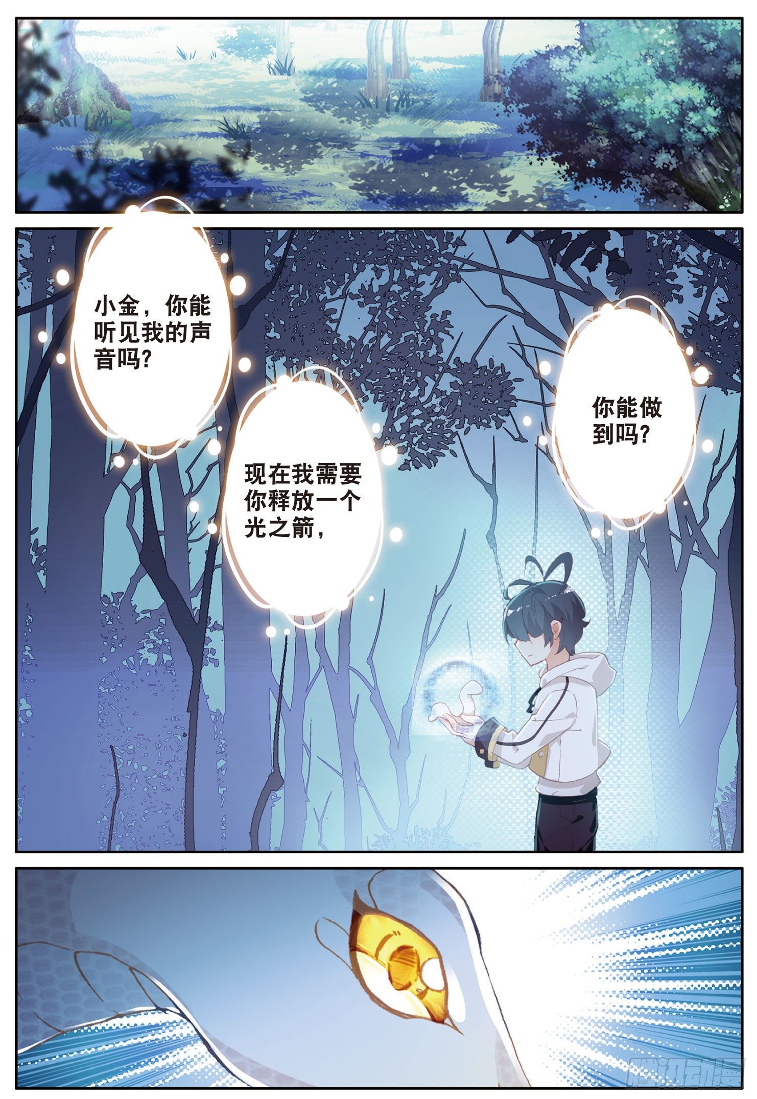 11 学院生活（上）1