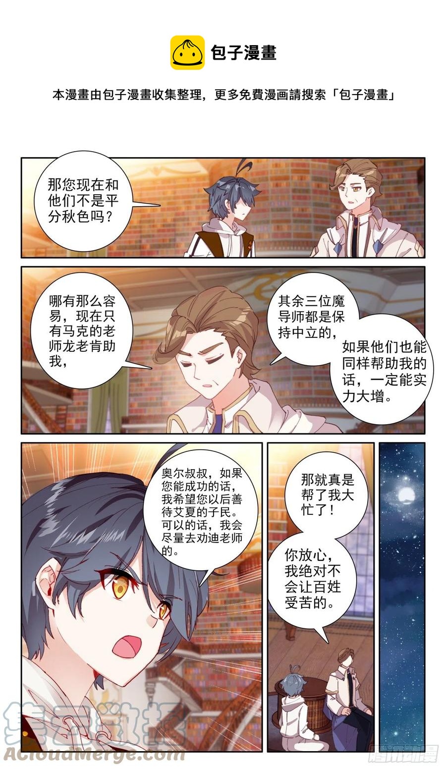 49 为了人民（上）5