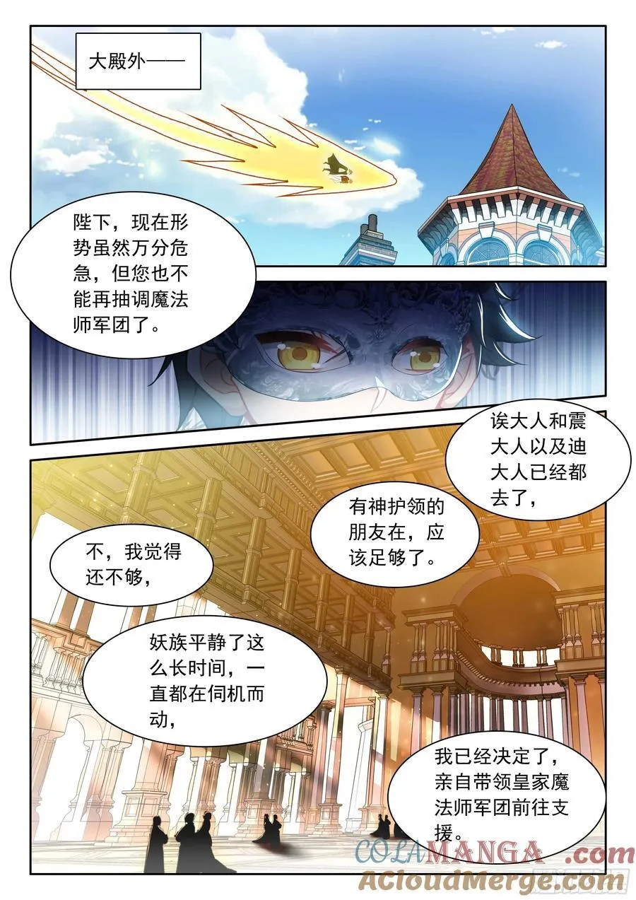 102 新的光神（下）6