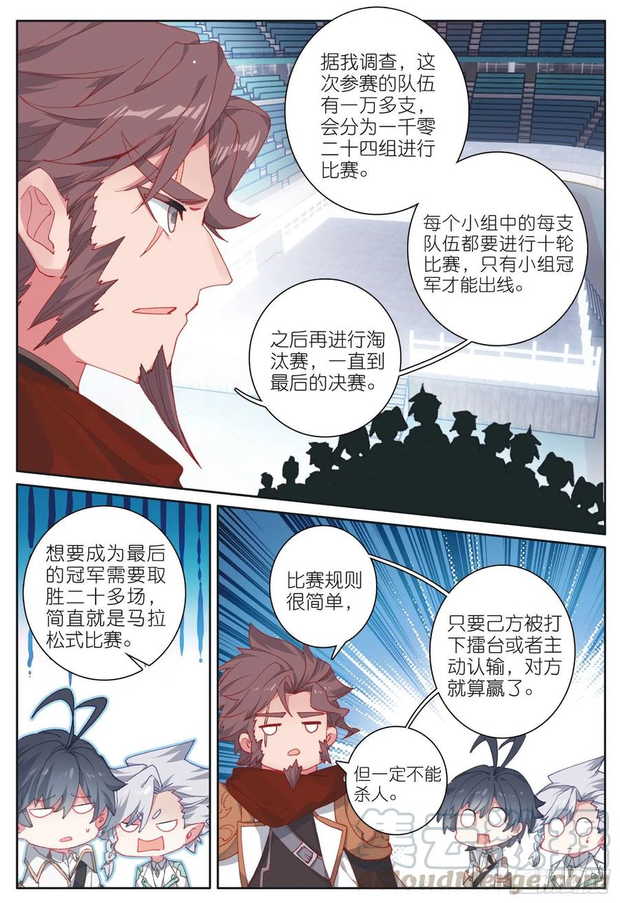 35 比赛开始（上）10