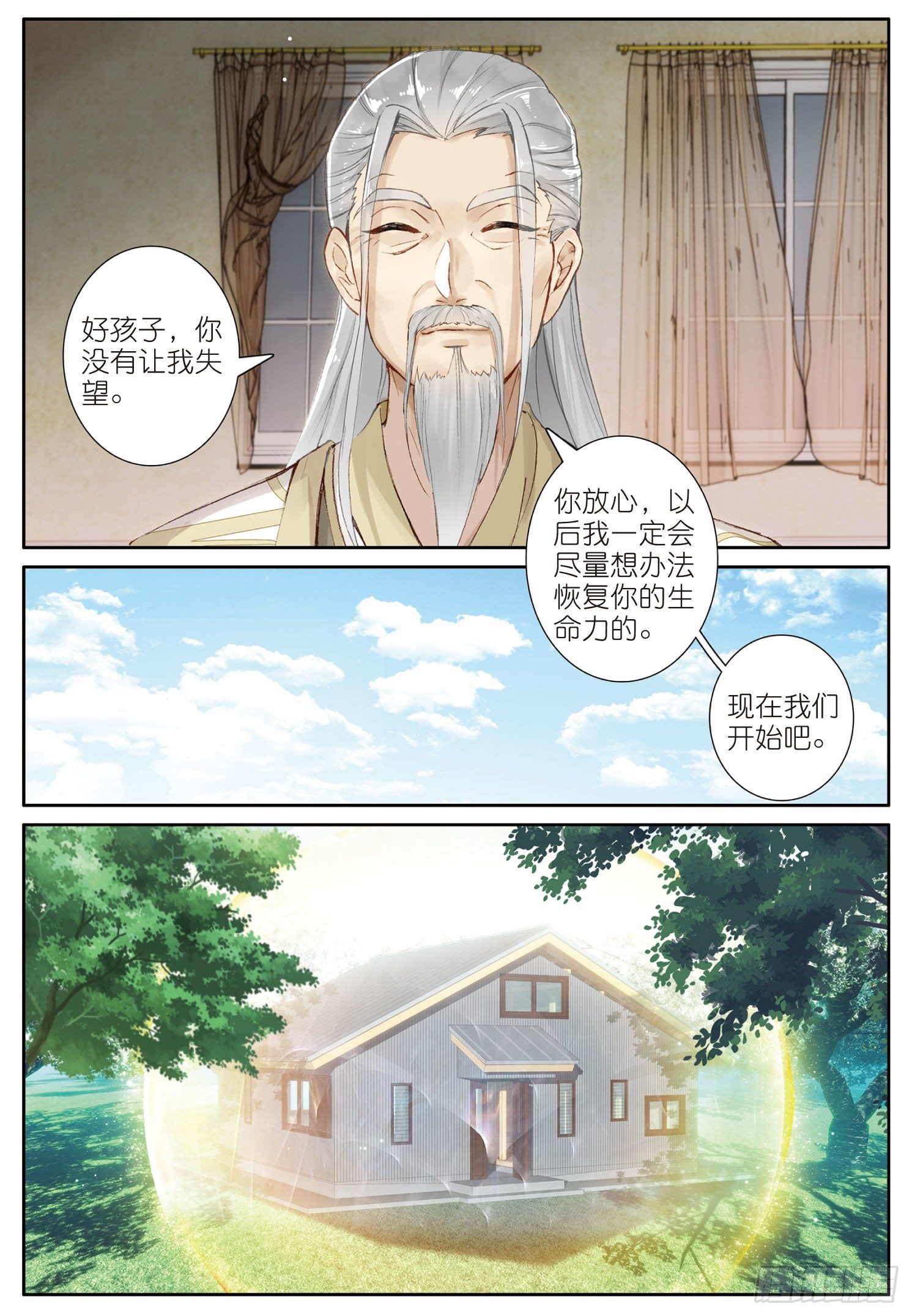 14 小金复活（上）10