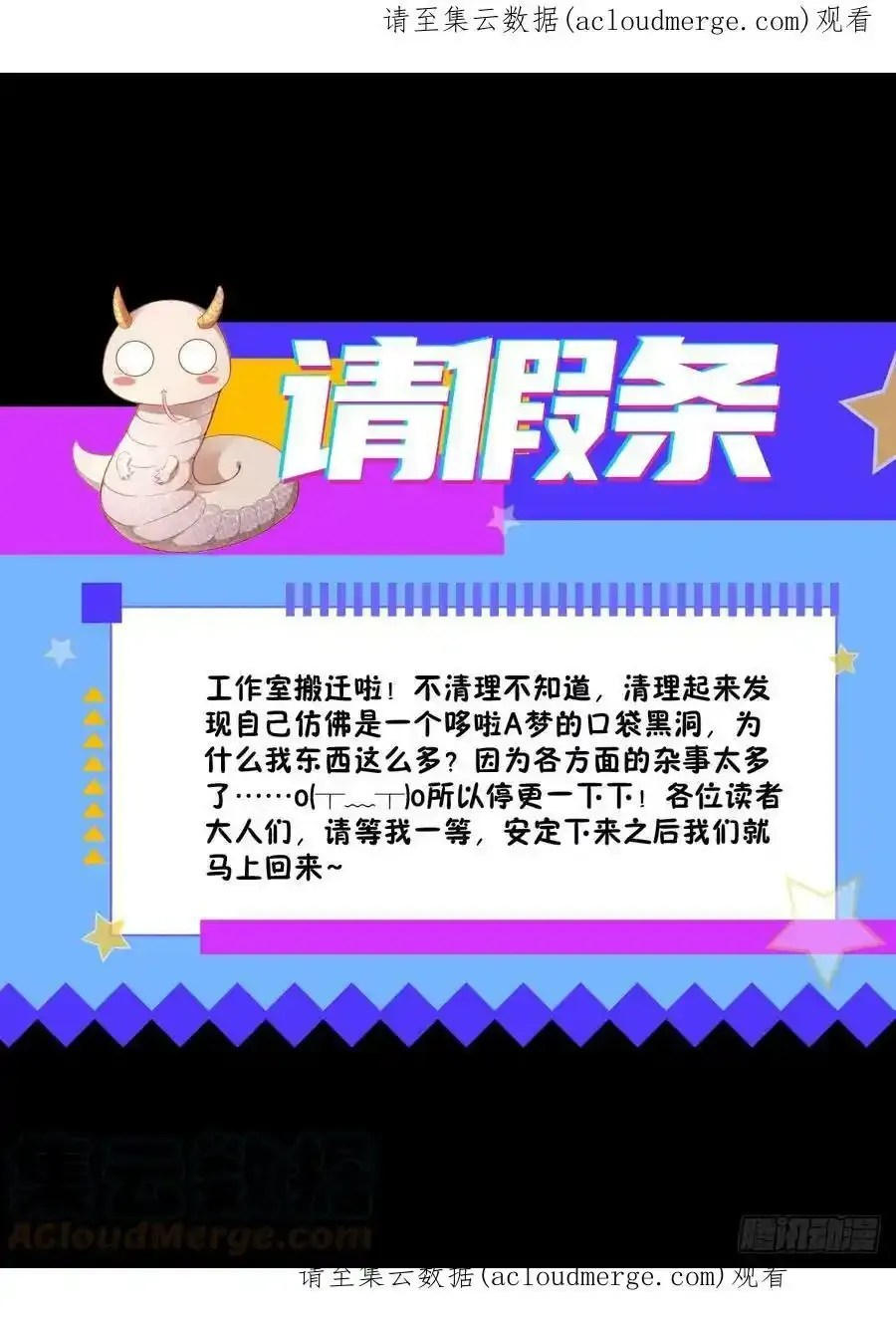请假条 20