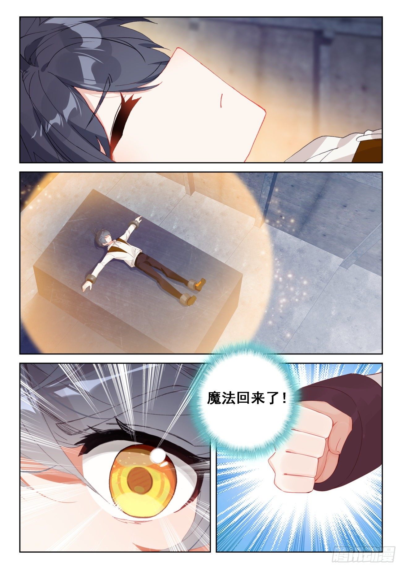 66 脱离苦海（下）3