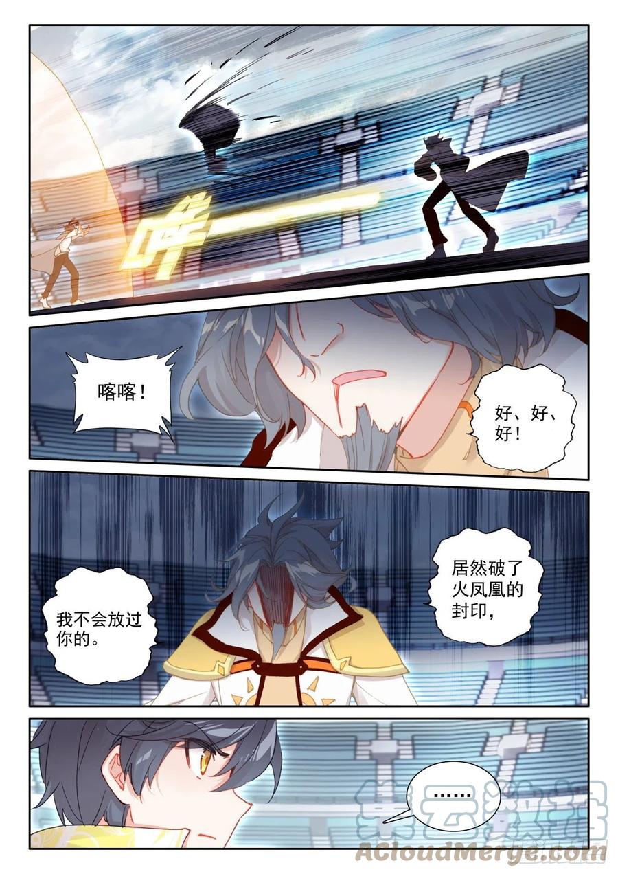 52 奋勇出击（下）7