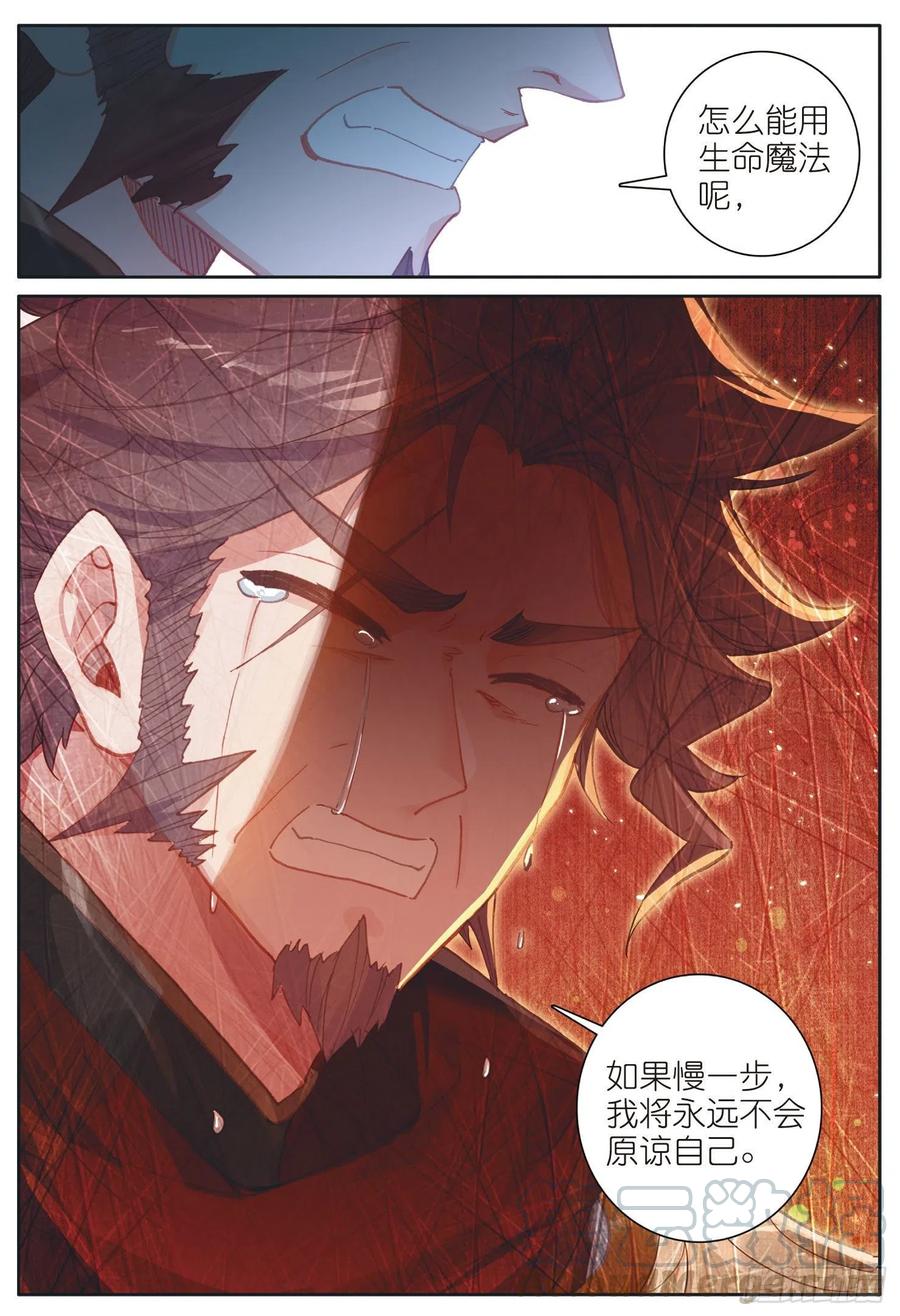 38 比赛结束（下）5