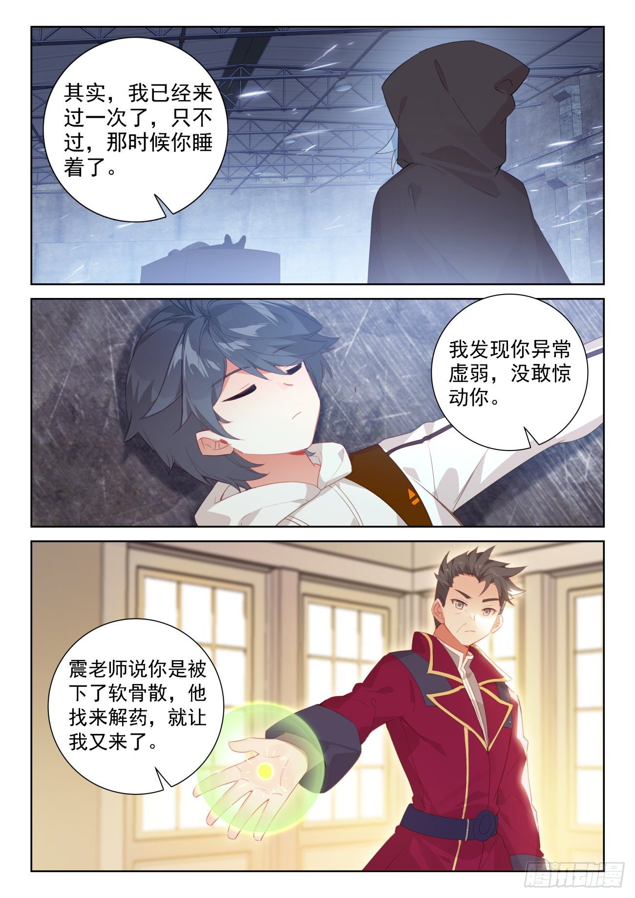 66 脱离苦海（上）10