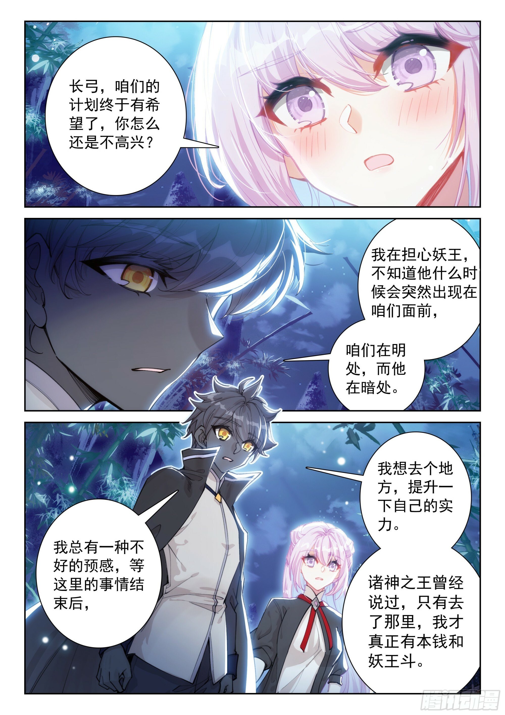 92 一生一世（上）7