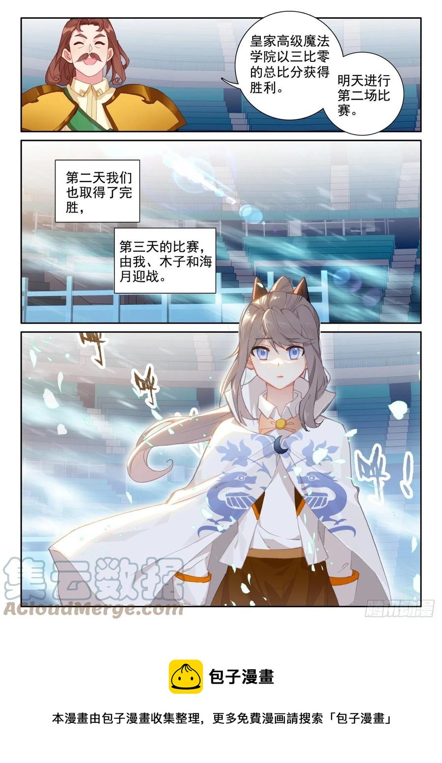 56 比赛开始（上）11