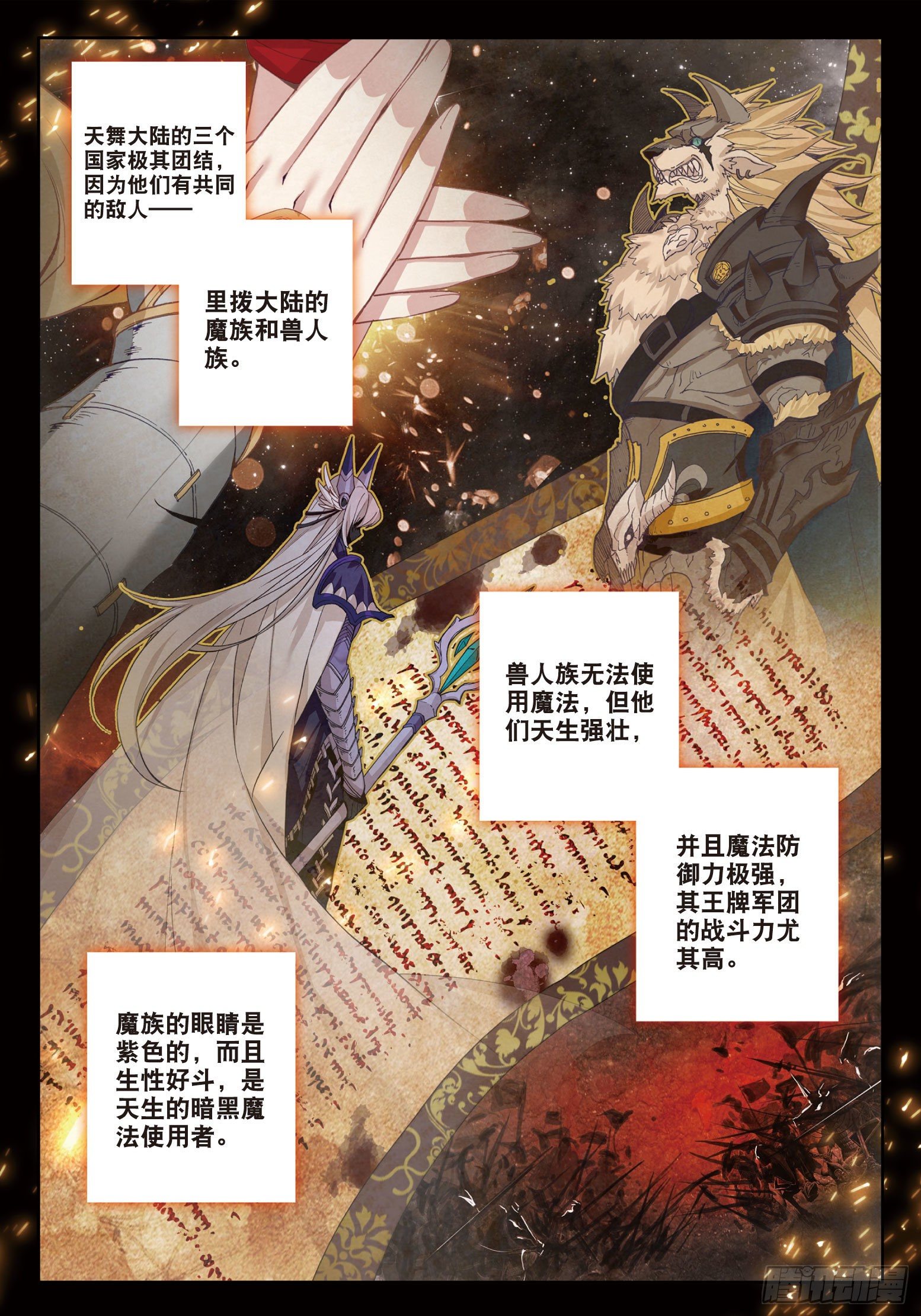 1 初级魔法学院4
