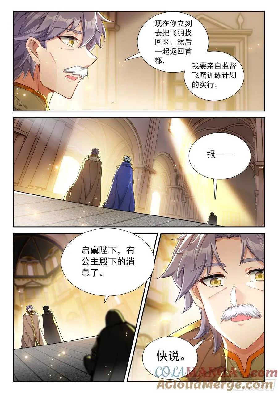 100 别再开玩笑了（上）9