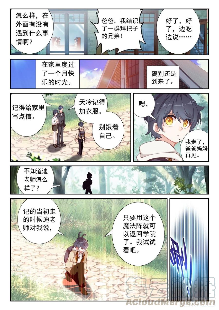 45 新的旅程（下）4