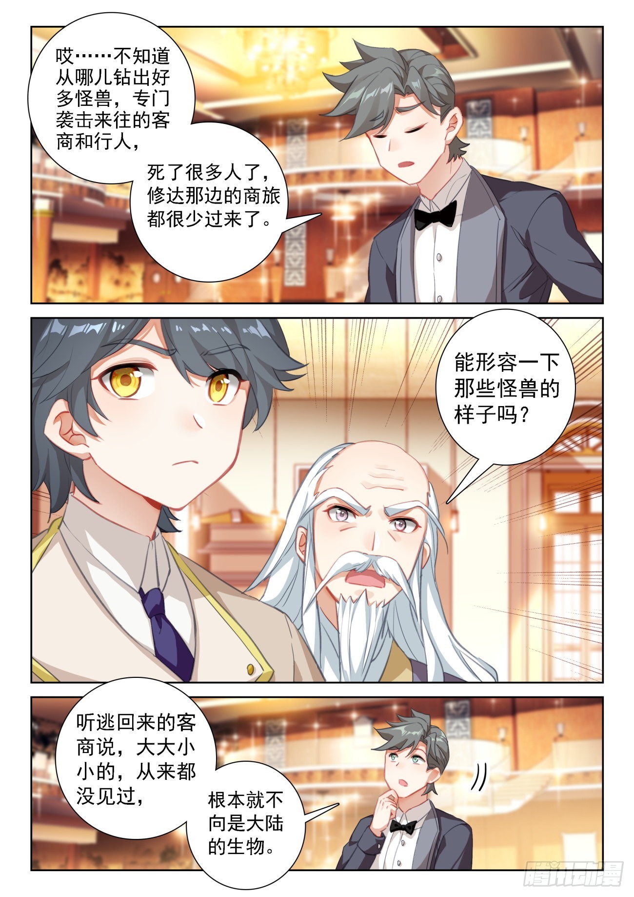 69 神之村落（下）10