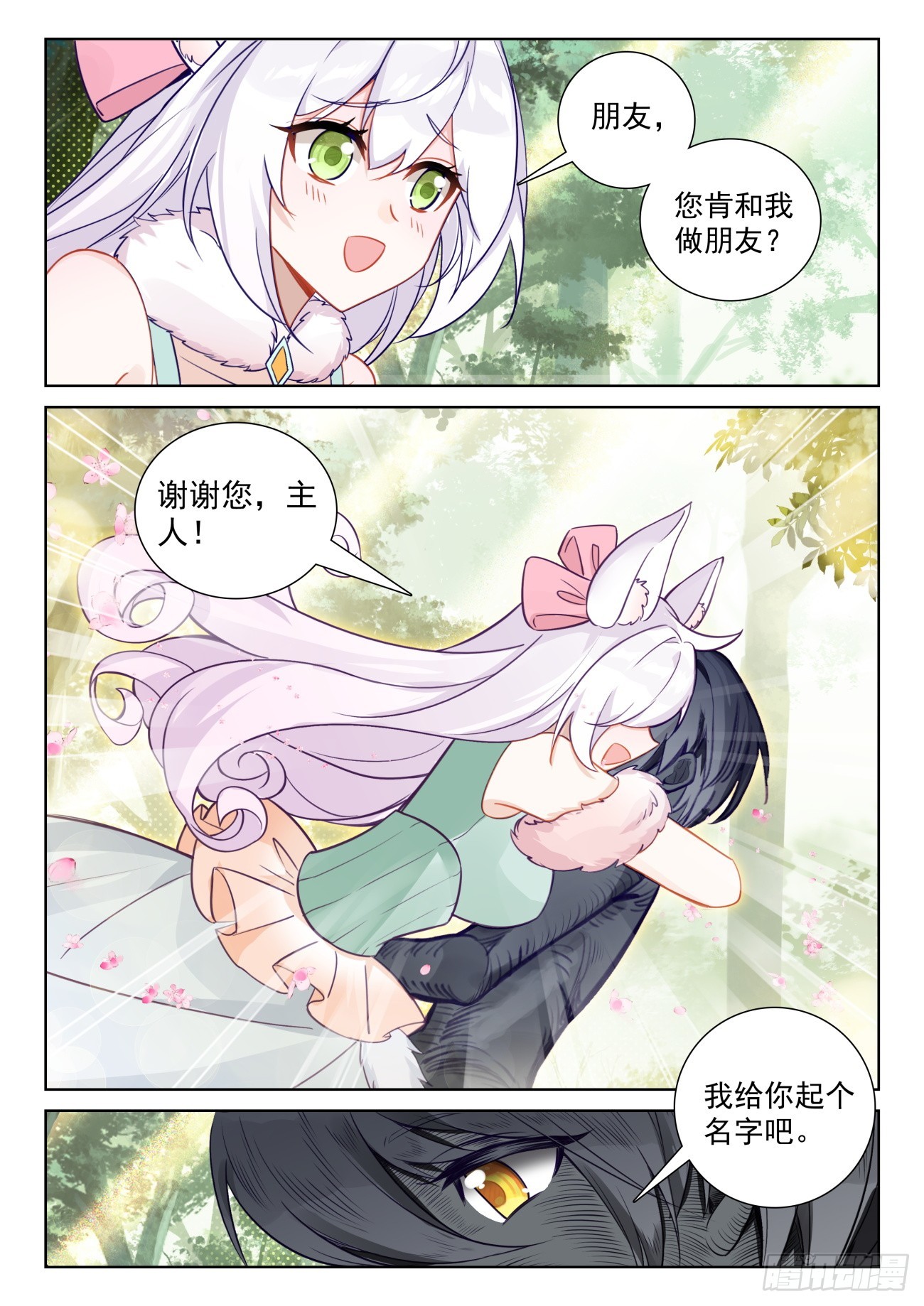 78 应聘皇宫（上）2