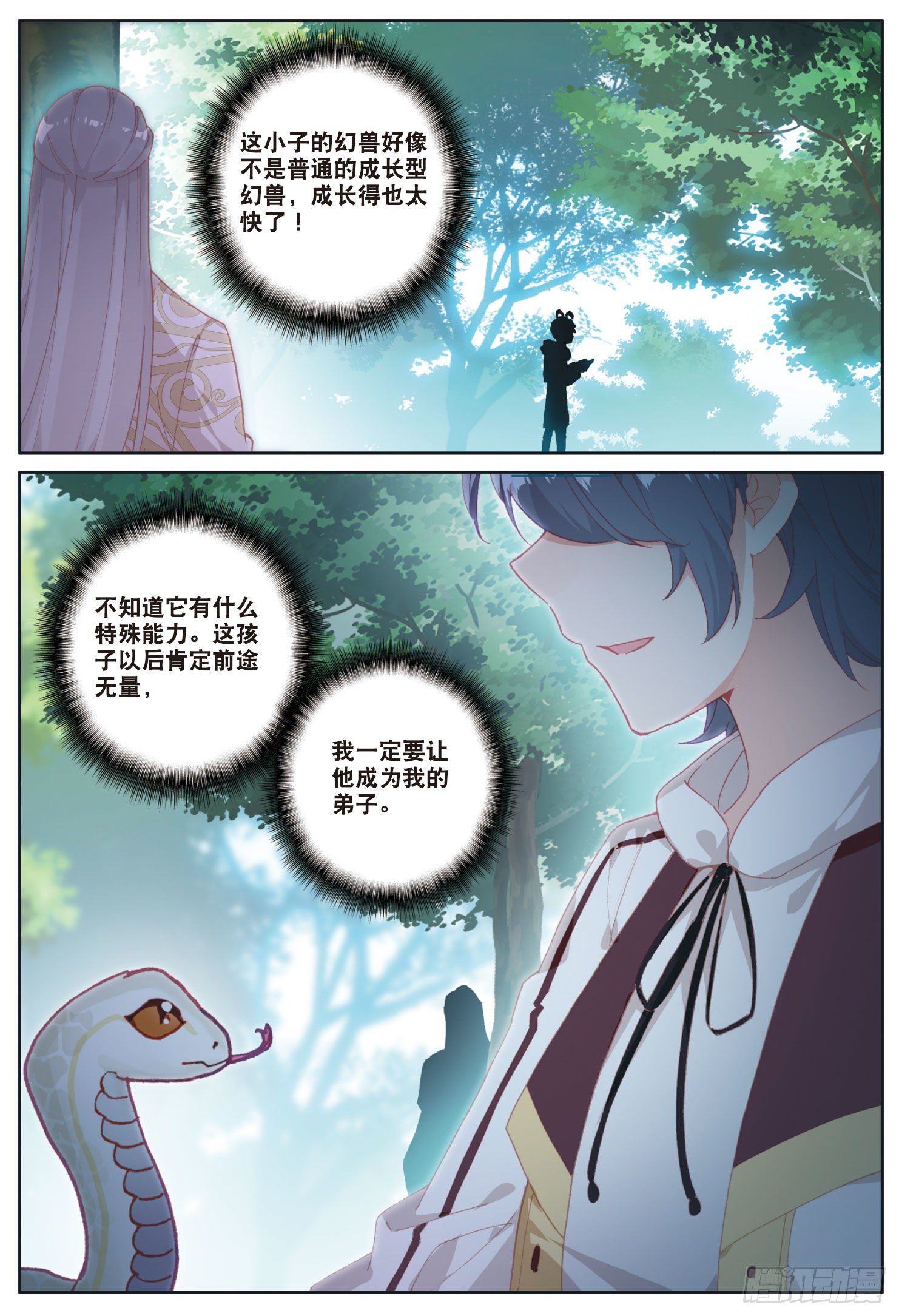 11 学院生活（下）11